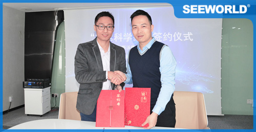 斯沃德科技聘任華南理工大學官權升教授